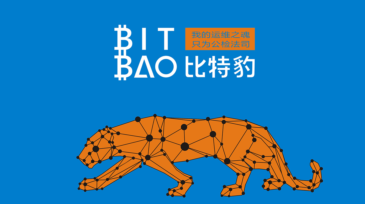 比特豹品牌标志设计- 优纳赛品牌设计（广州）有限公司